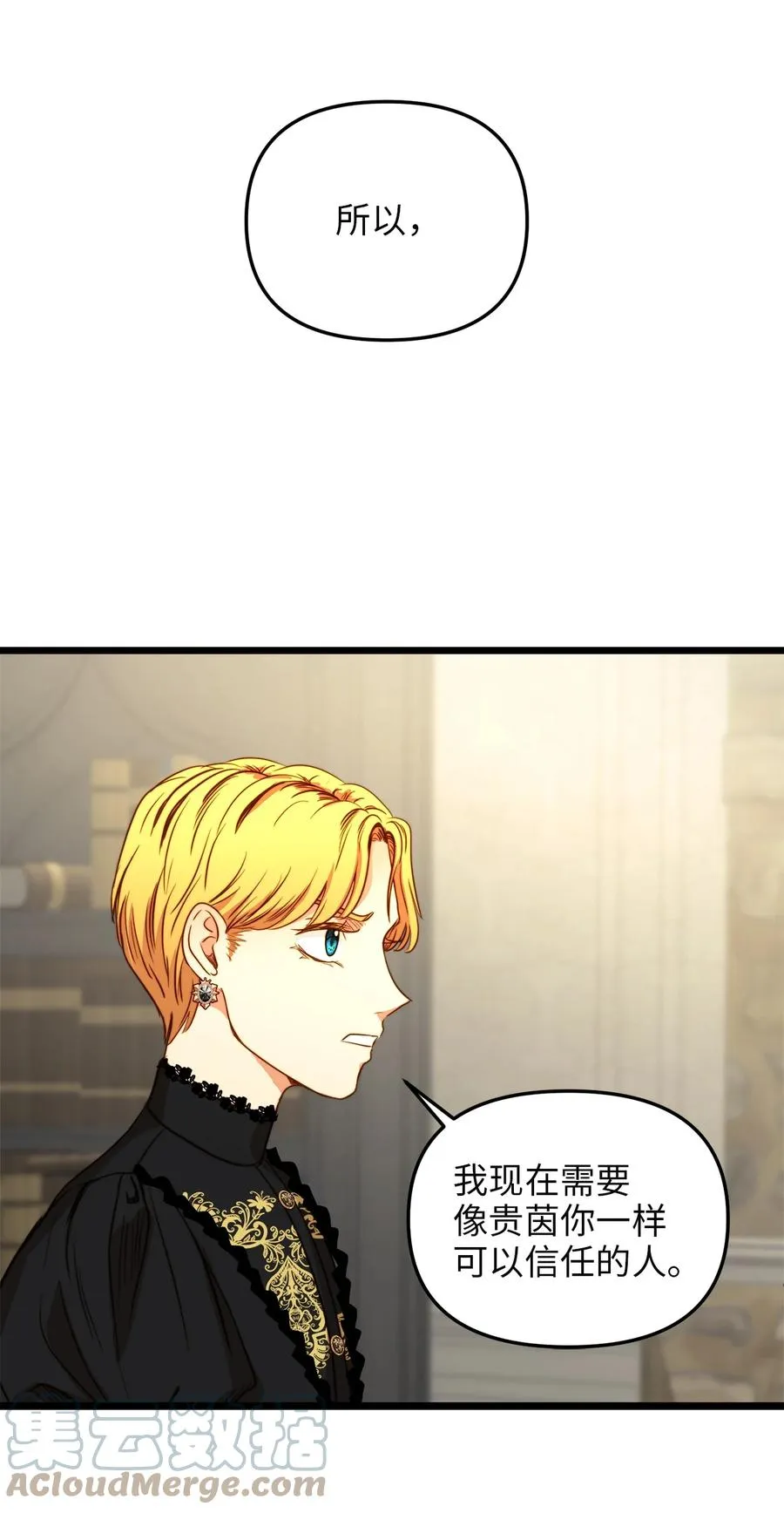 35 贿赂 第49页
