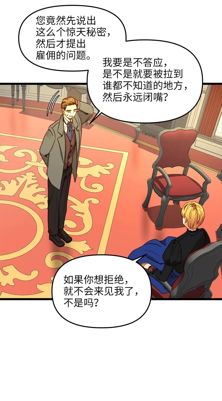 35 贿赂 第50页