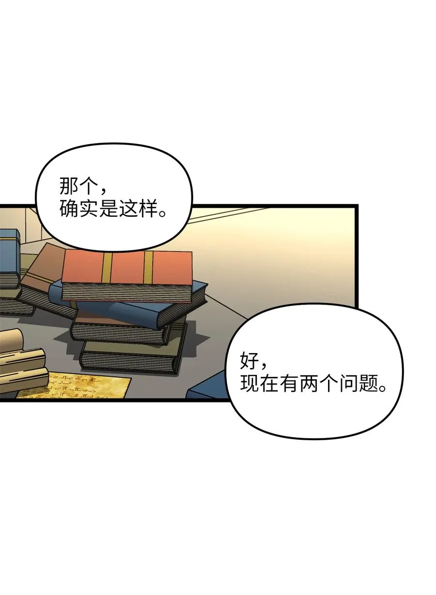 35 贿赂 第51页