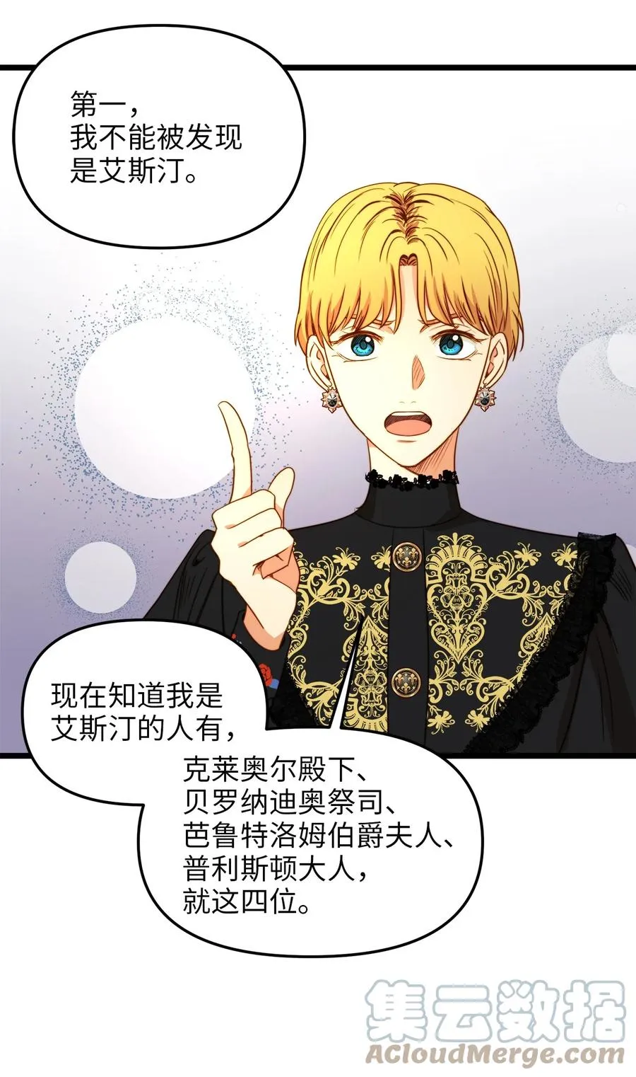 35 贿赂 第52页
