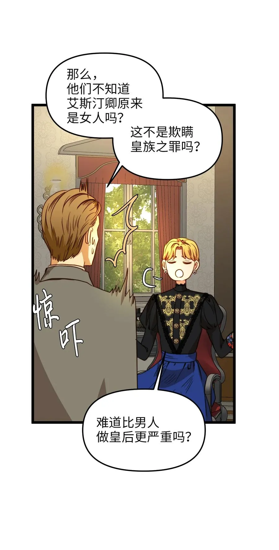 35 贿赂 第53页