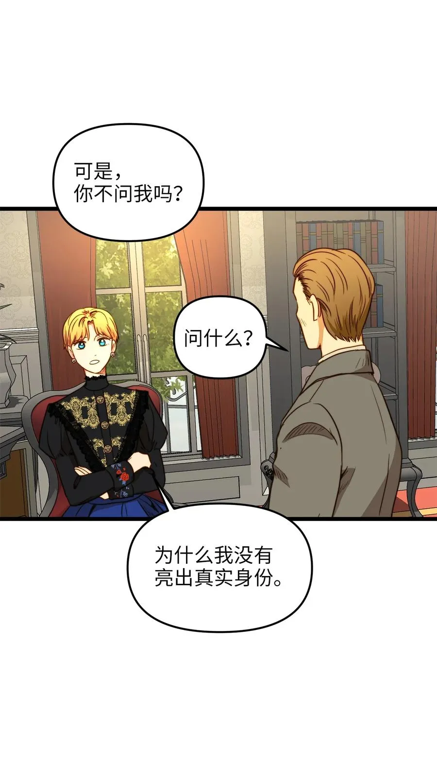 35 贿赂 第54页