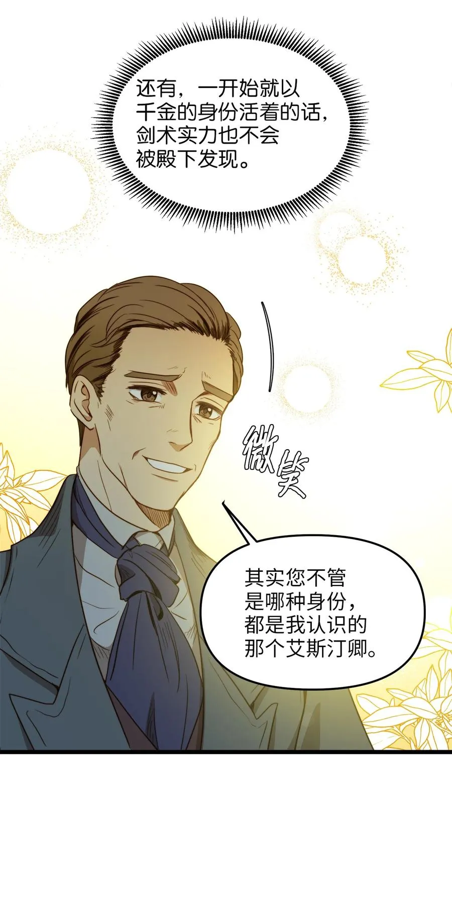 35 贿赂 第56页
