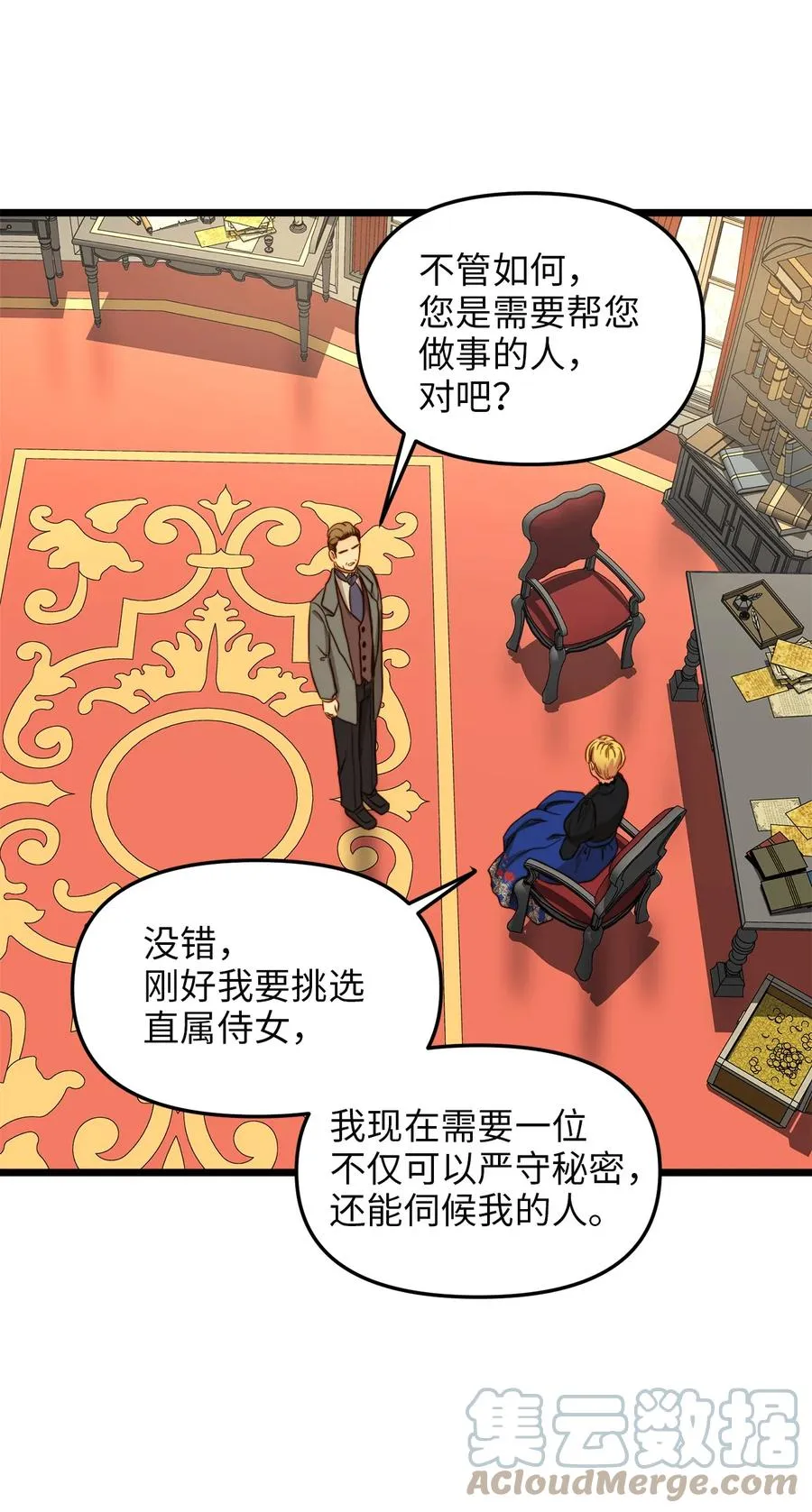 35 贿赂 第58页