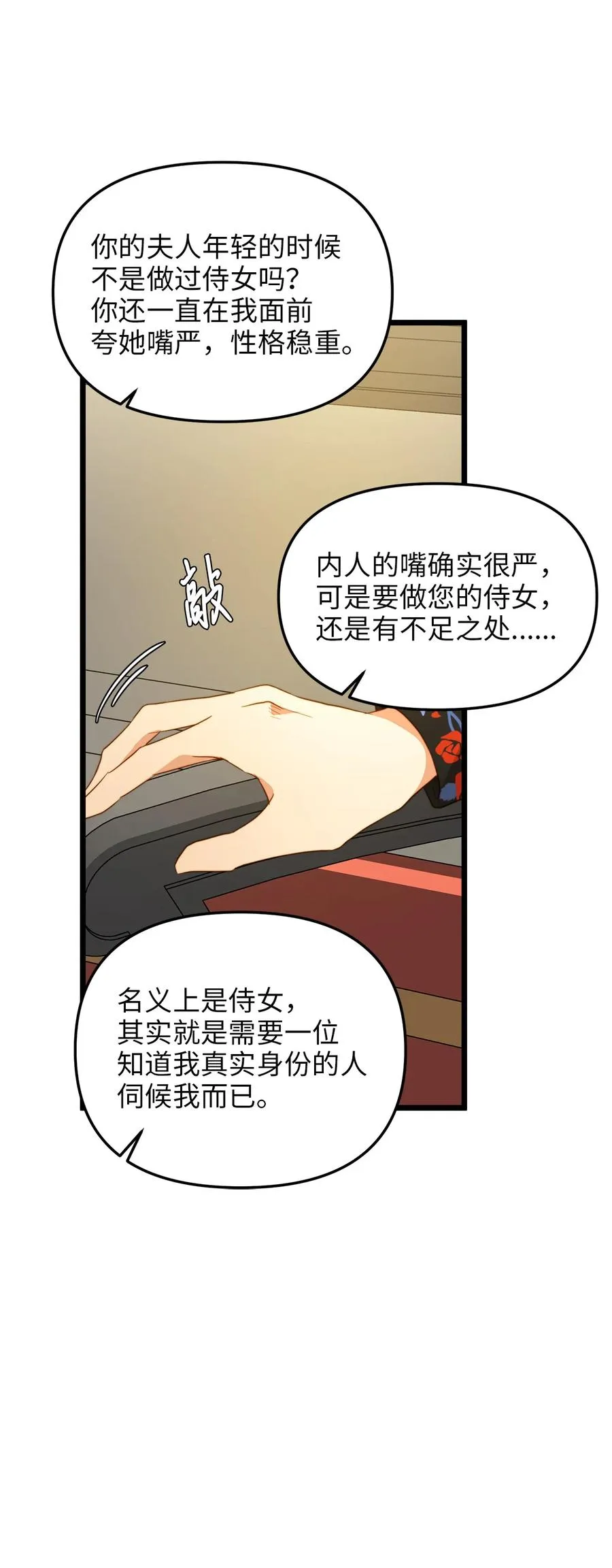 35 贿赂 第59页