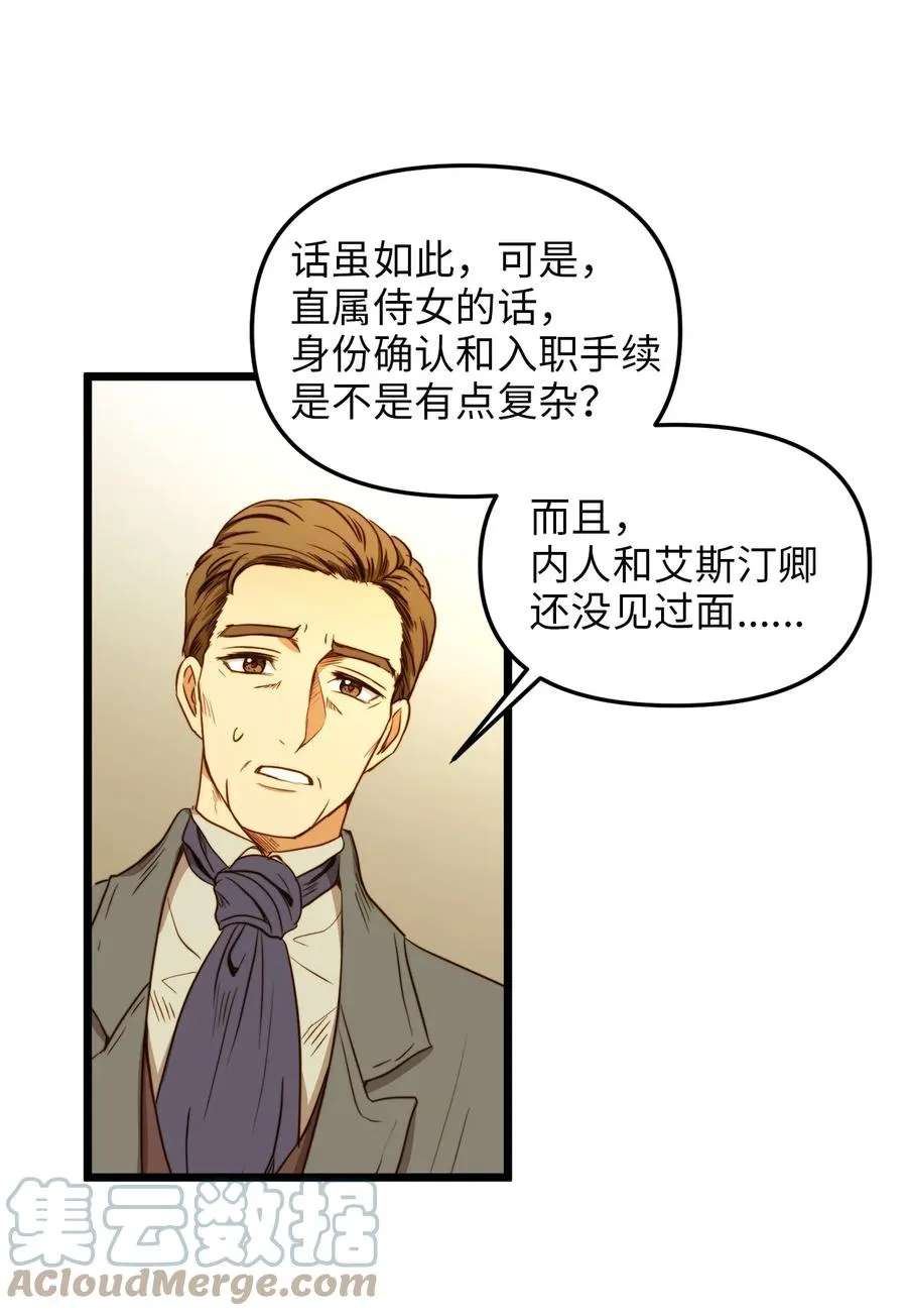 35 贿赂 第61页