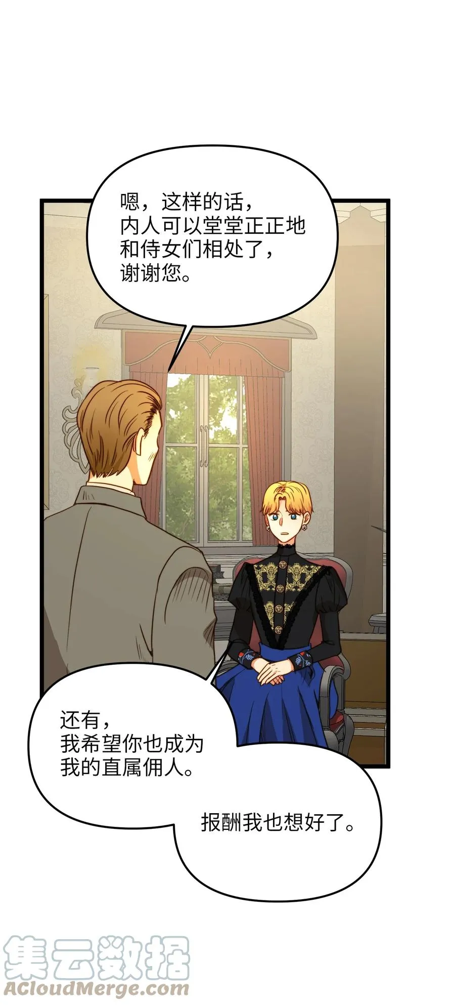 35 贿赂 第64页
