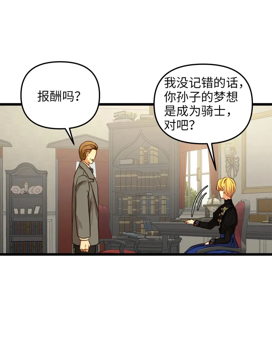 35 贿赂 第65页