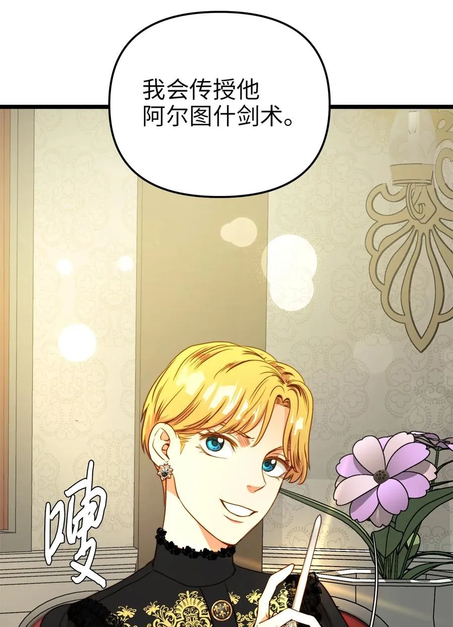 35 贿赂 第66页