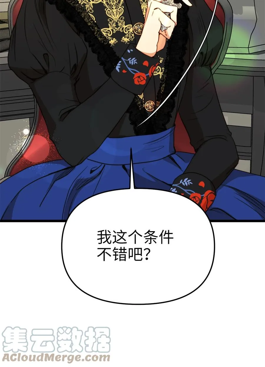 35 贿赂 第67页