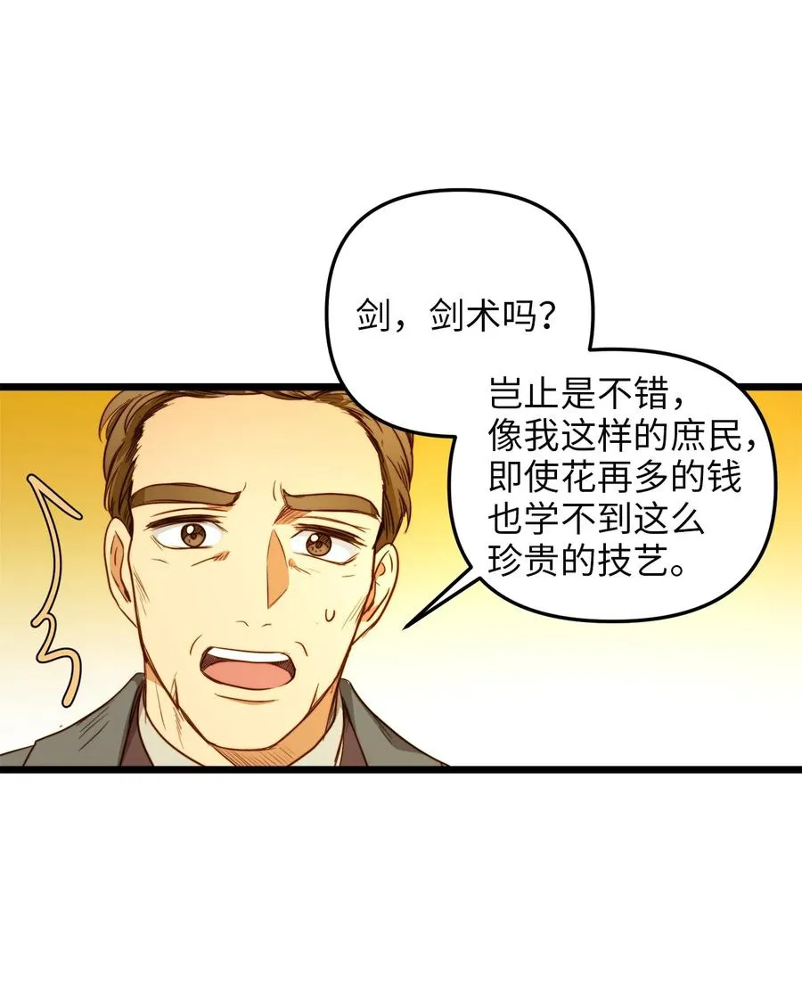 35 贿赂 第68页