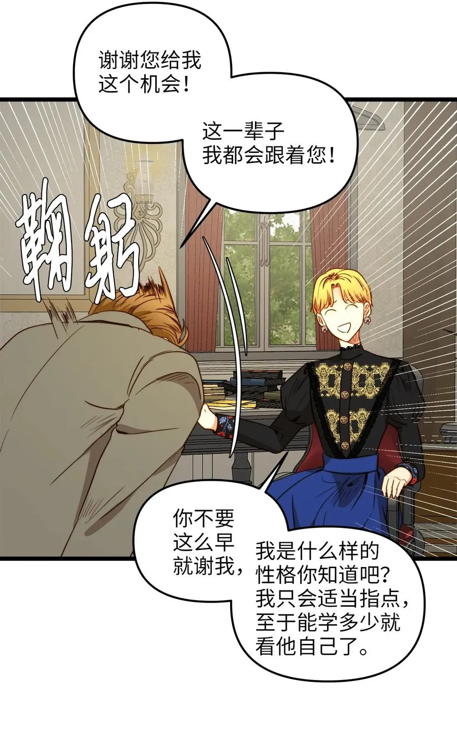35 贿赂 第69页