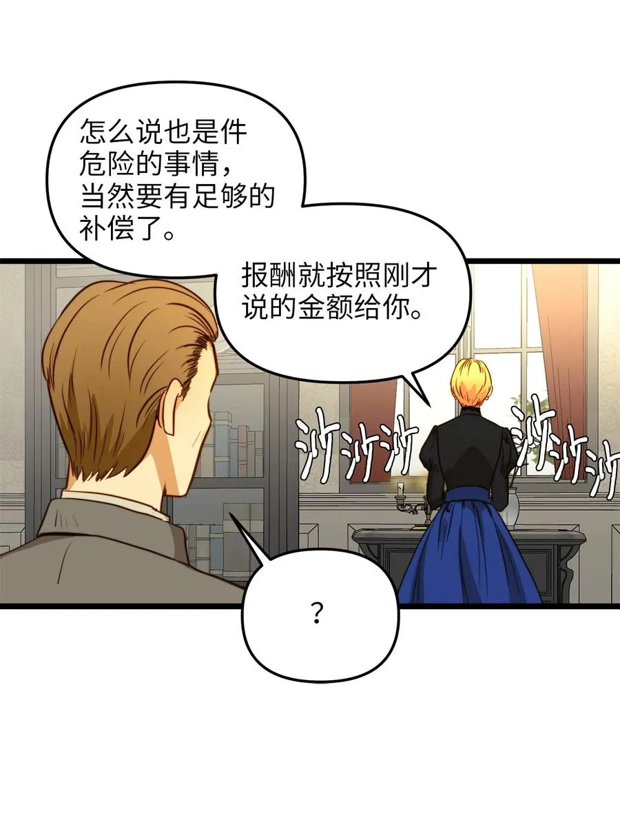 35 贿赂 第71页