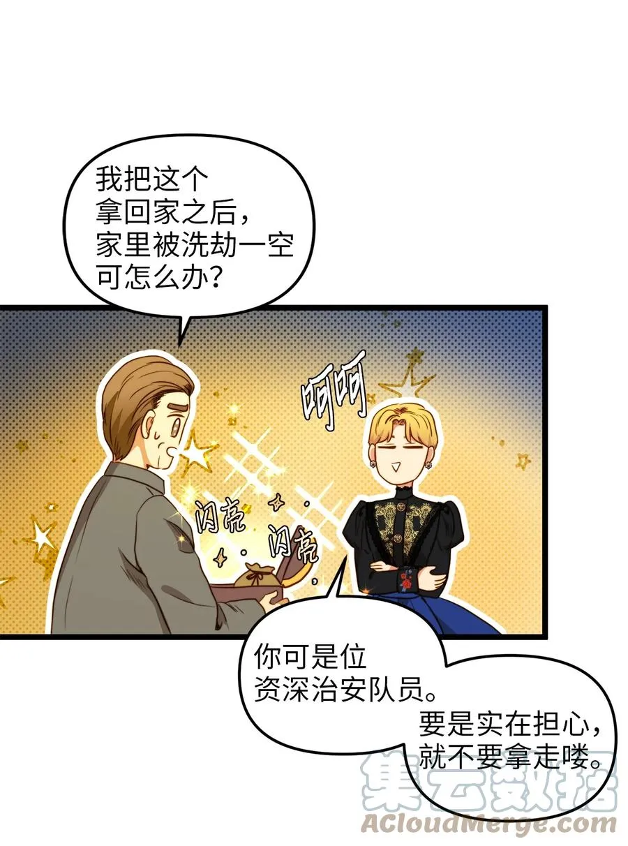 35 贿赂 第73页