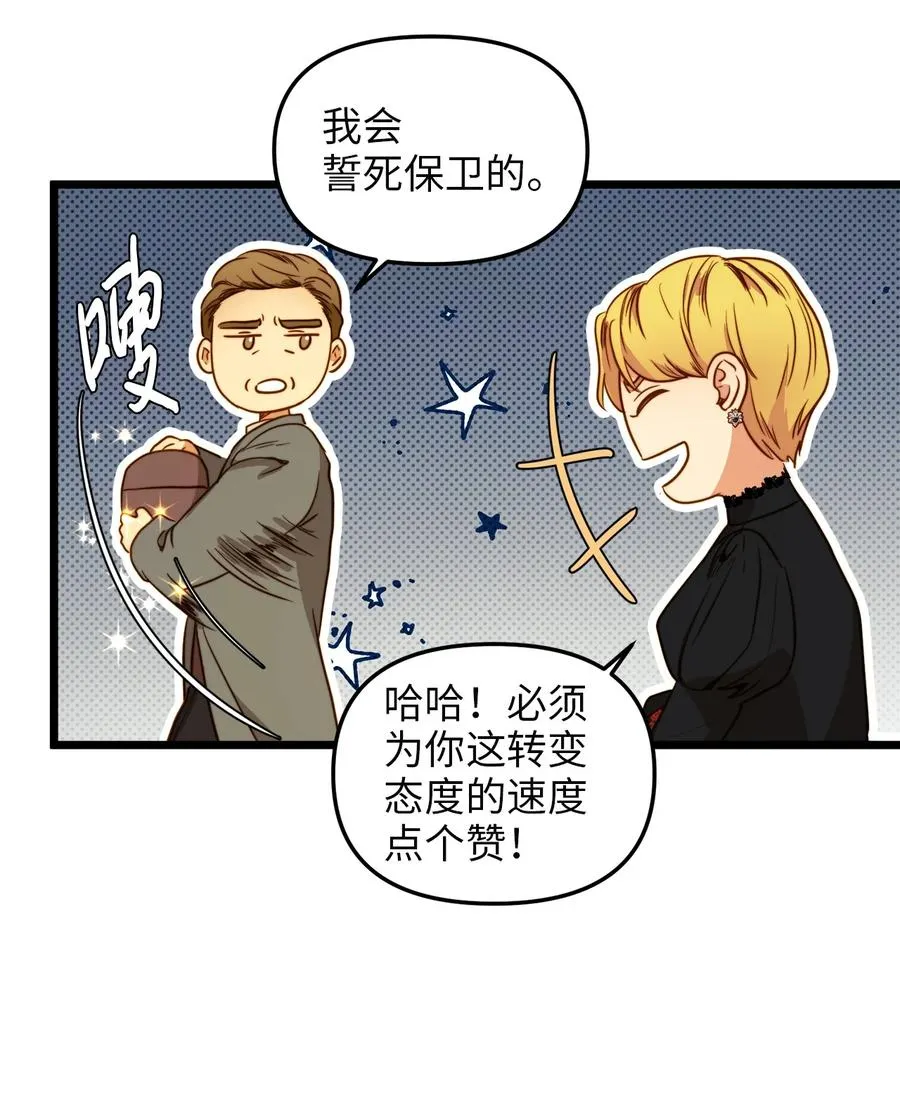 35 贿赂 第74页