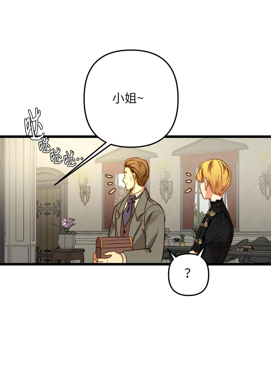 35 贿赂 第75页
