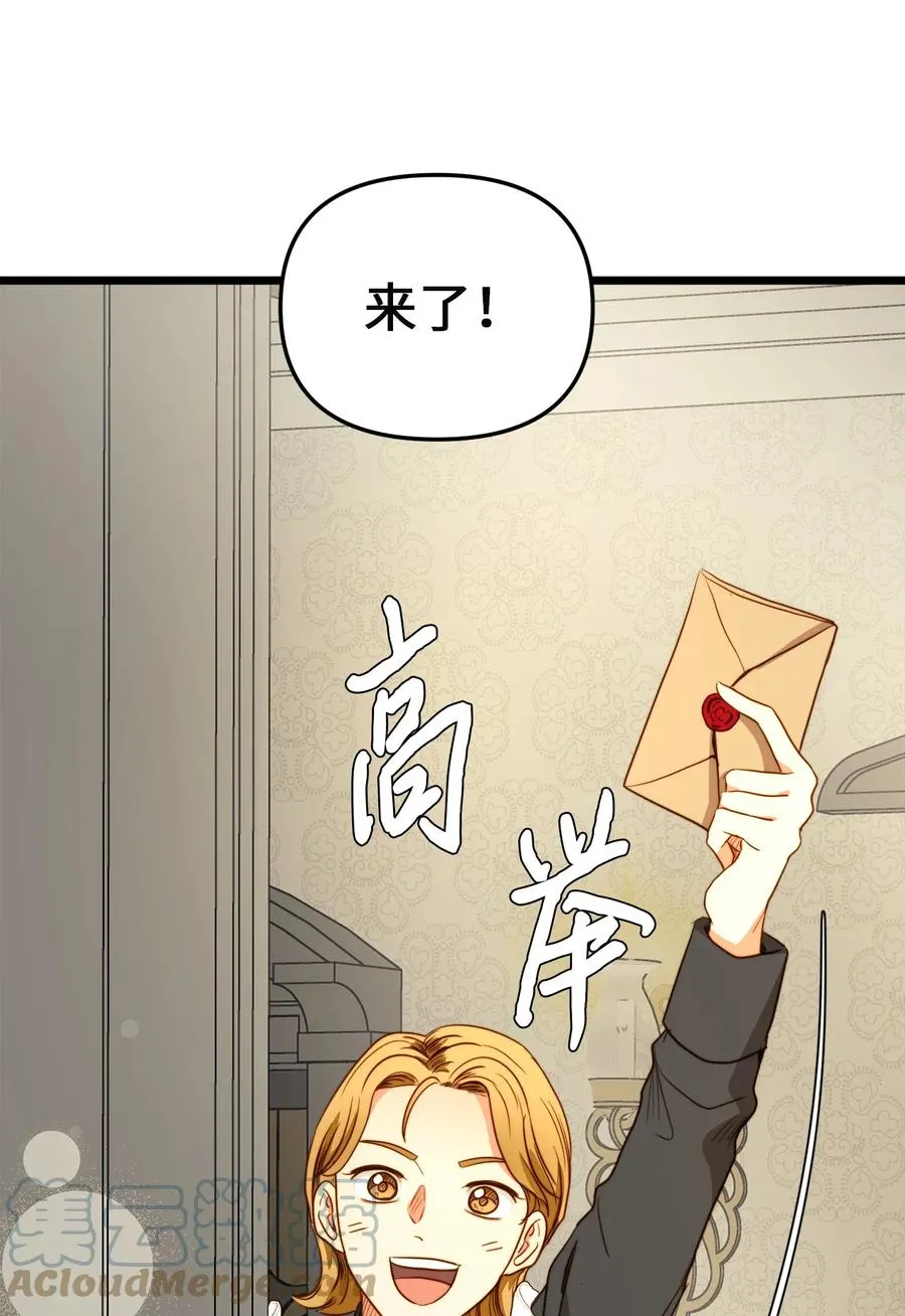 35 贿赂 第76页