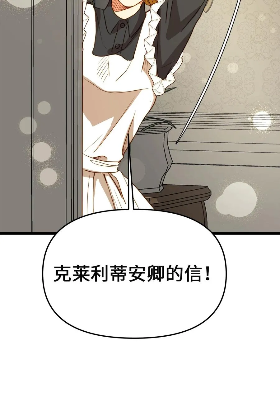 35 贿赂 第77页