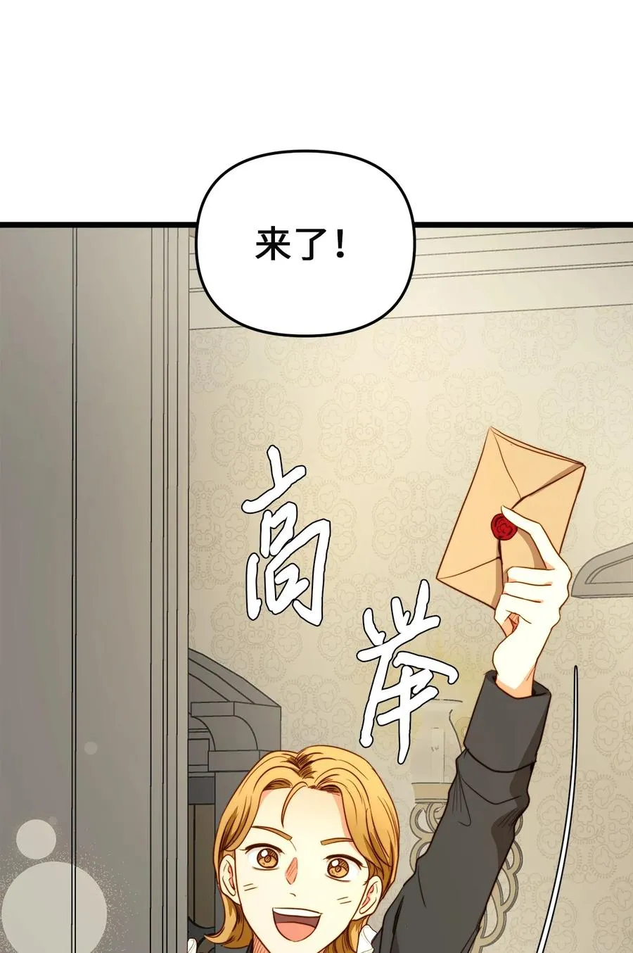 36 温室赏花派对 第2页