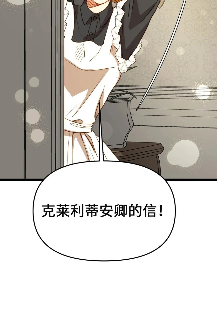 36 温室赏花派对 第3页