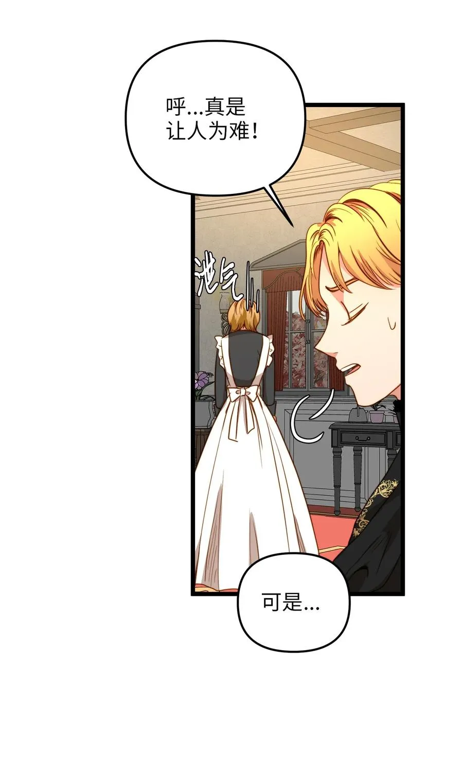 36 温室赏花派对 第6页