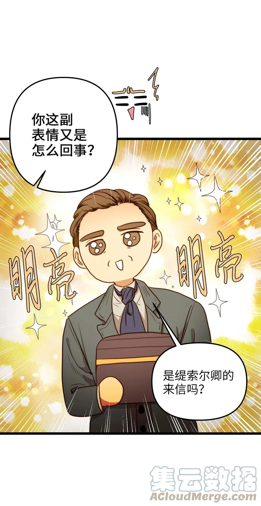 36 温室赏花派对 第7页