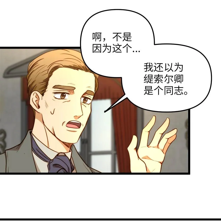 36 温室赏花派对 第11页