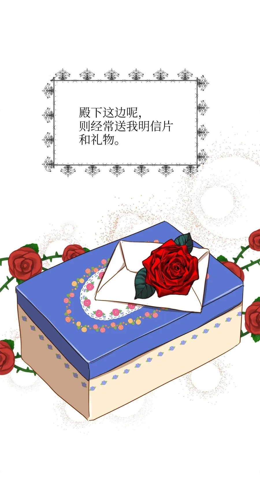 36 温室赏花派对 第20页