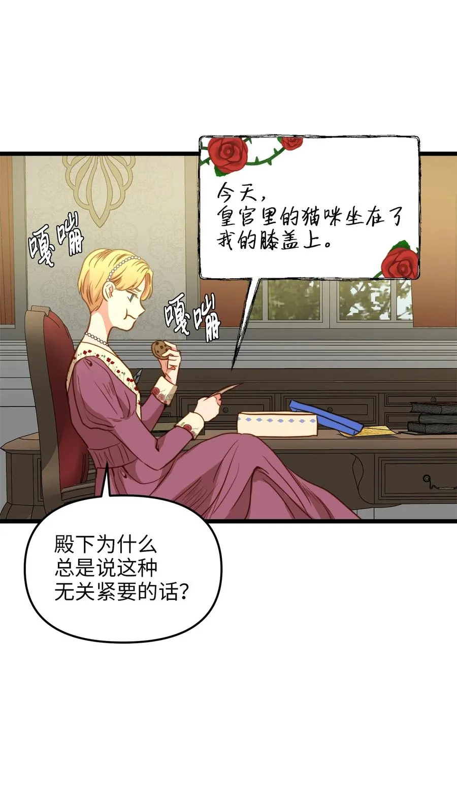 36 温室赏花派对 第21页