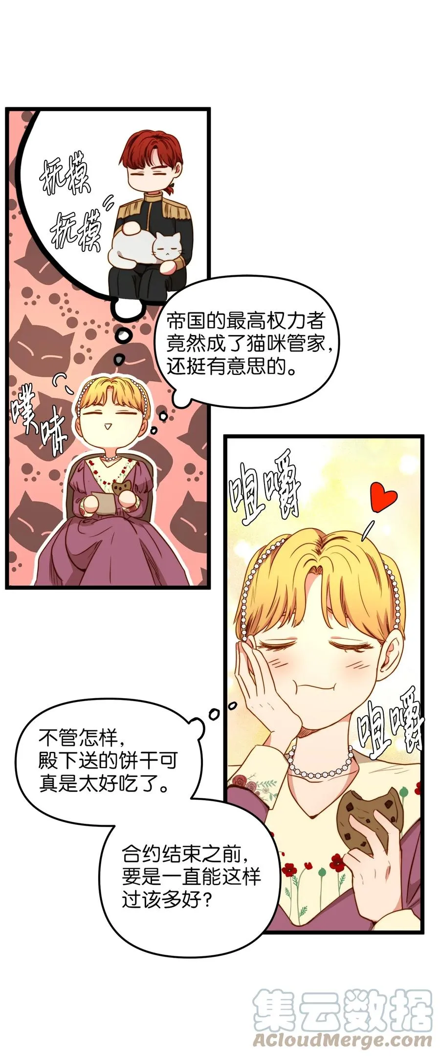 36 温室赏花派对 第22页