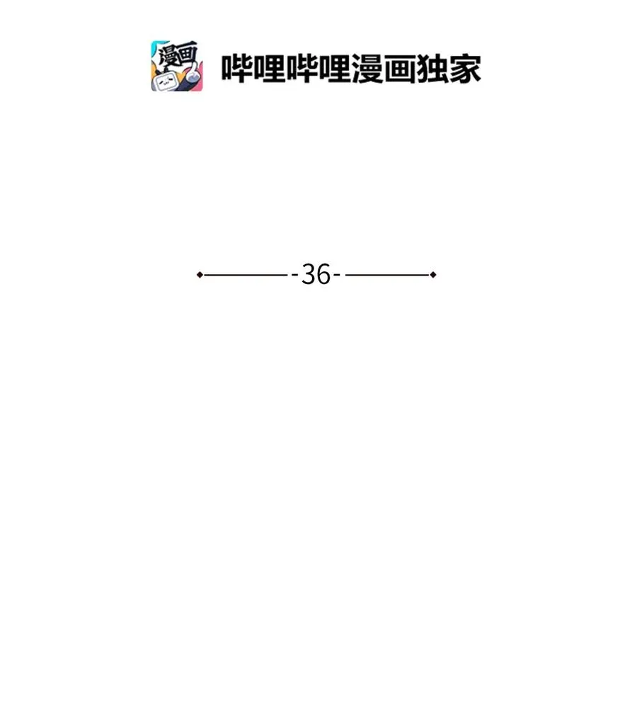 36 温室赏花派对 第27页