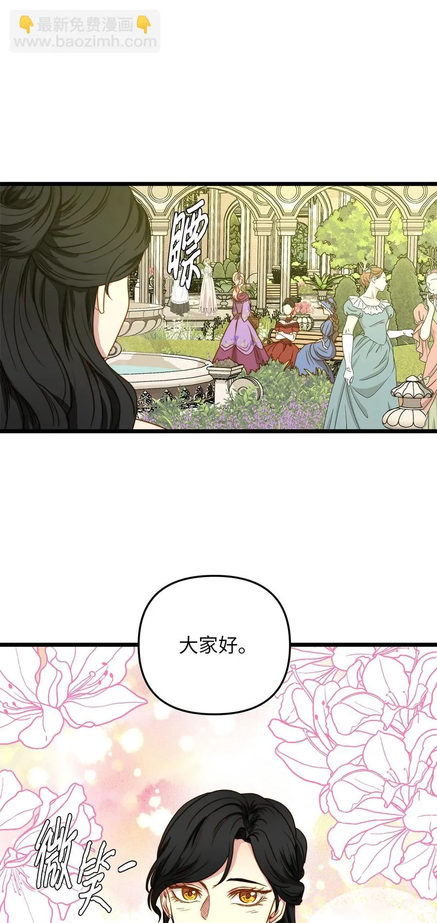 36 温室赏花派对 第36页