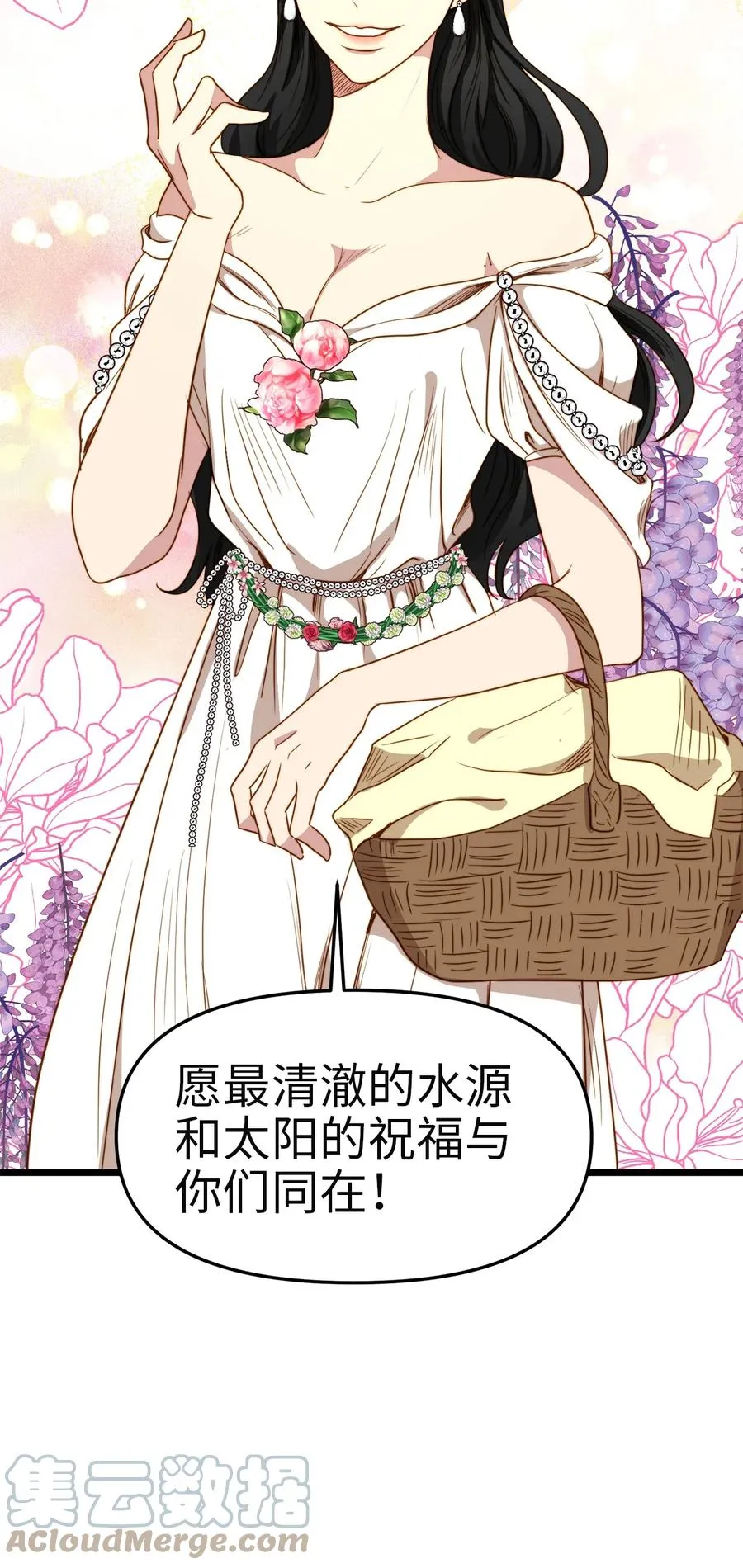 36 温室赏花派对 第37页
