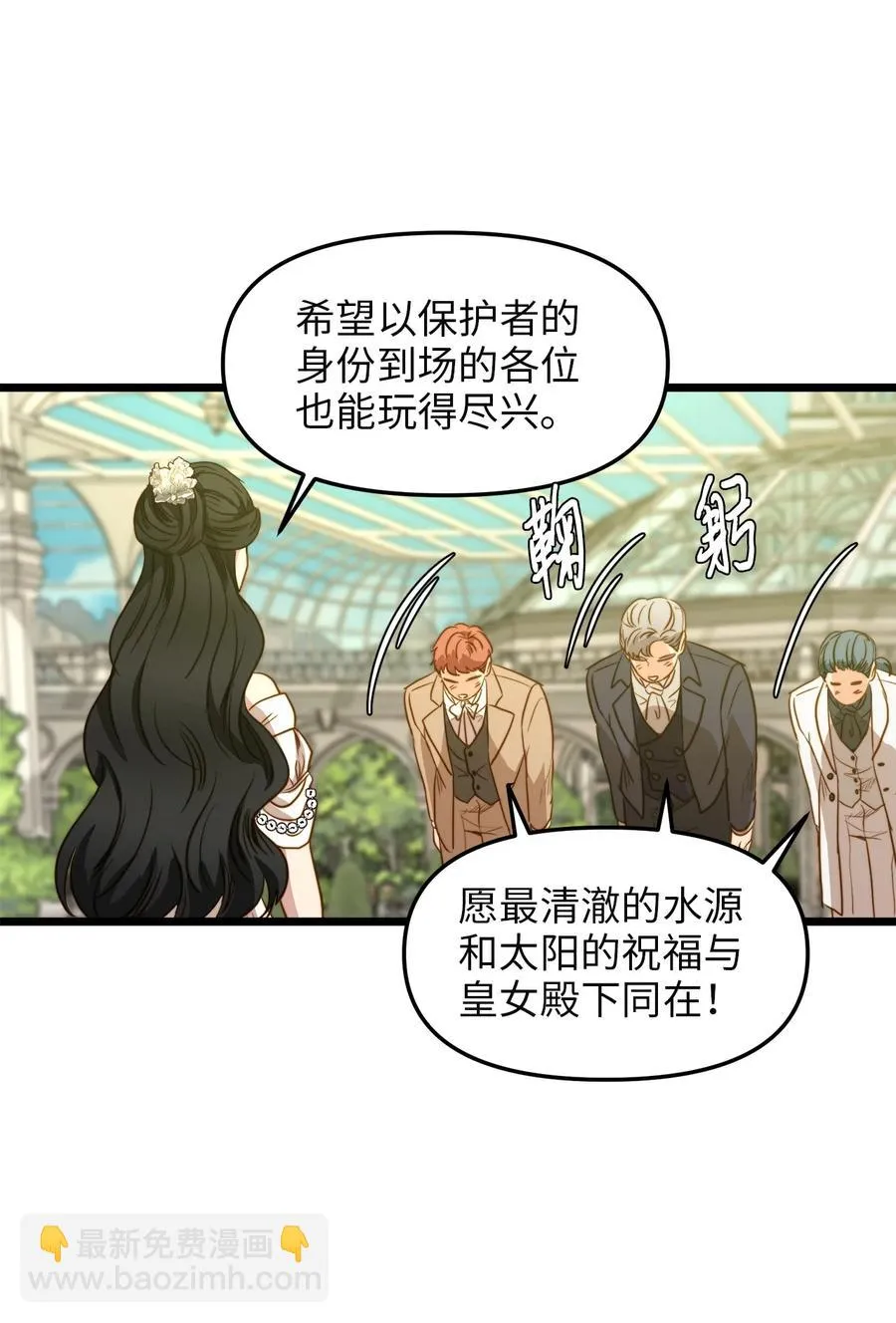 36 温室赏花派对 第44页