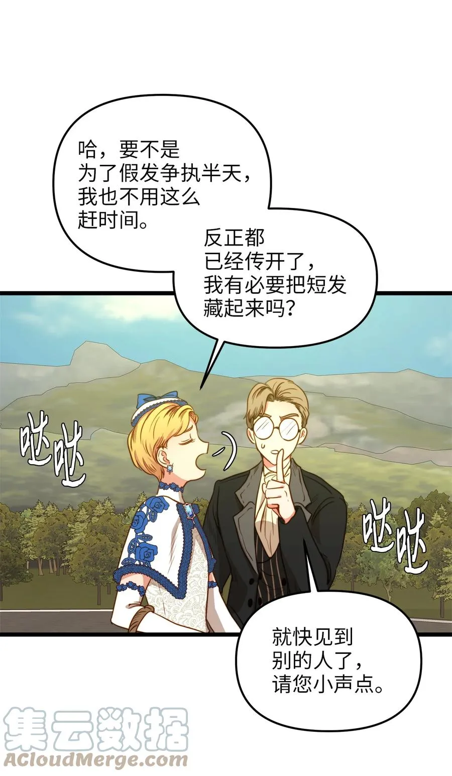 36 温室赏花派对 第52页