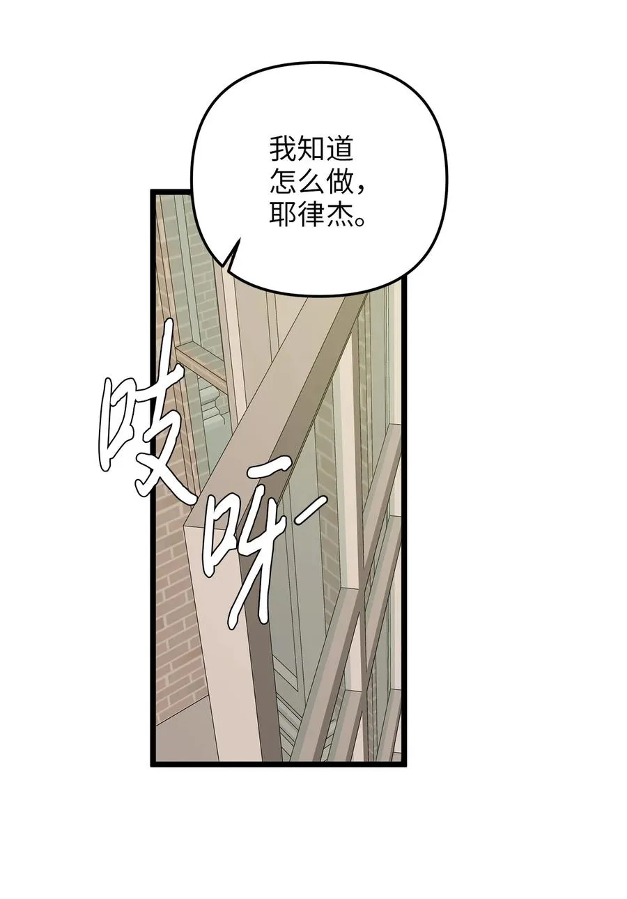 36 温室赏花派对 第53页