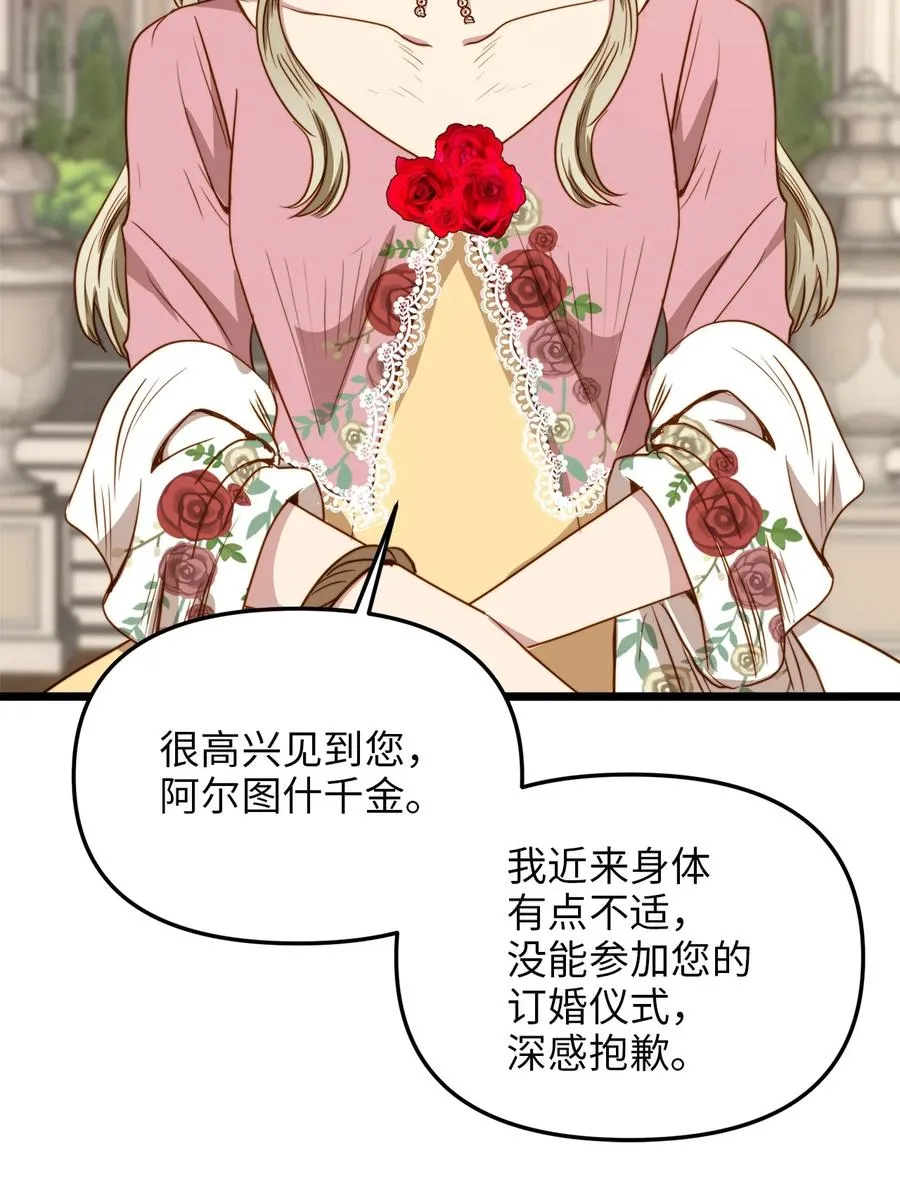 36 温室赏花派对 第66页