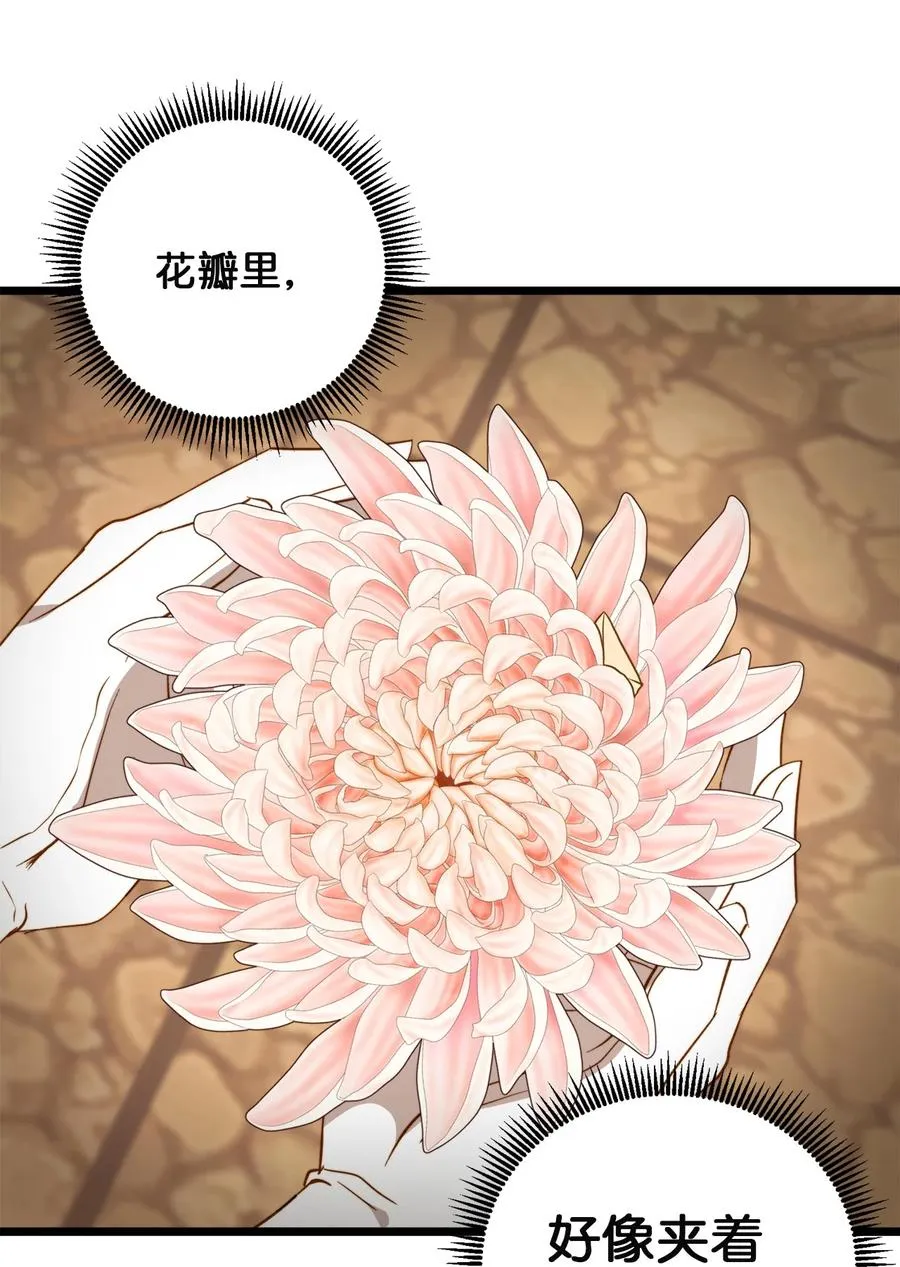 36 温室赏花派对 第71页
