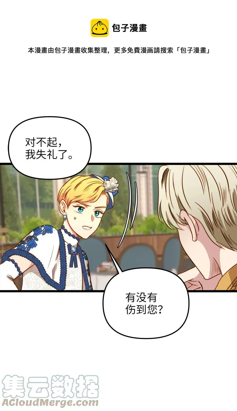 38 嘴唇浮绿水 第1页