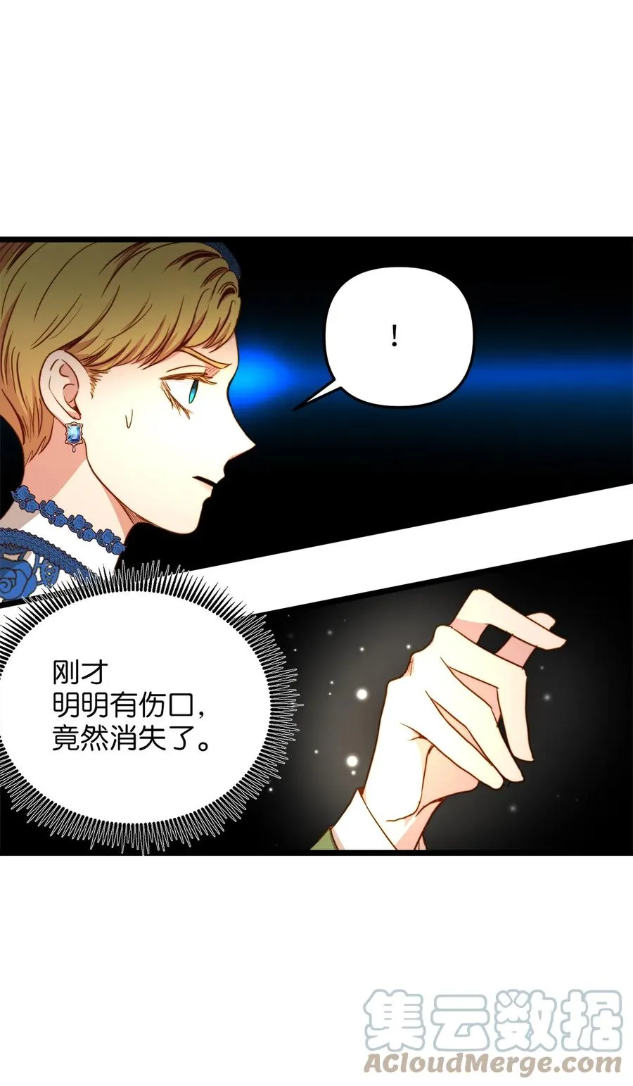 38 嘴唇浮绿水 第4页