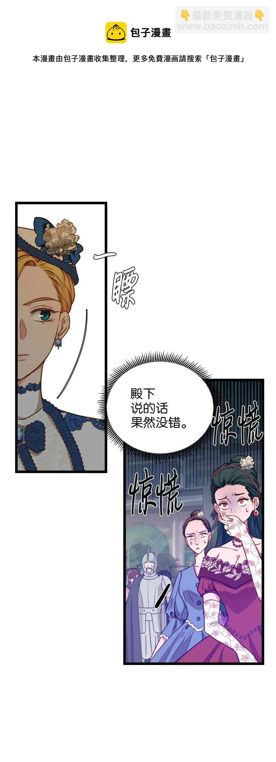 38 嘴唇浮绿水 第6页