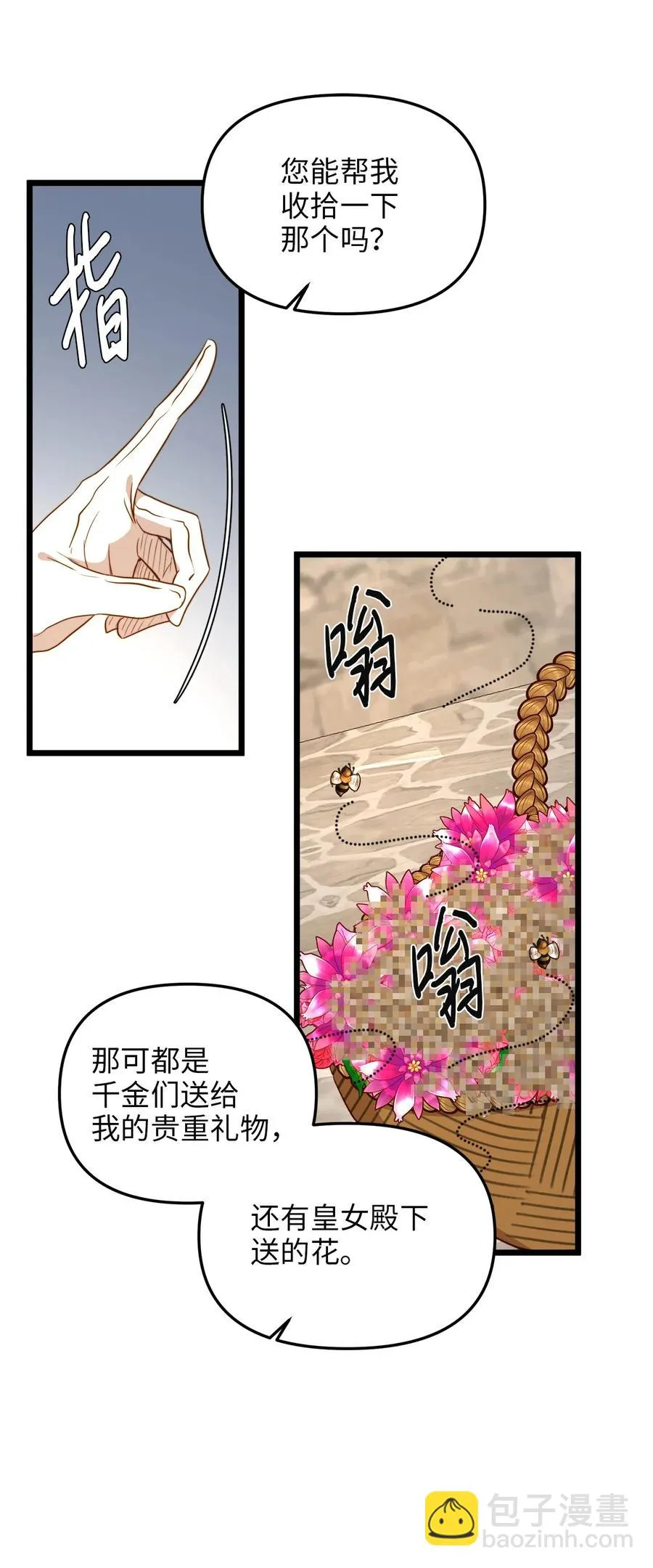 38 嘴唇浮绿水 第9页
