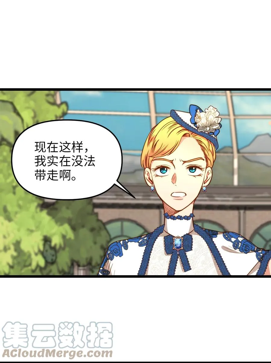 38 嘴唇浮绿水 第10页