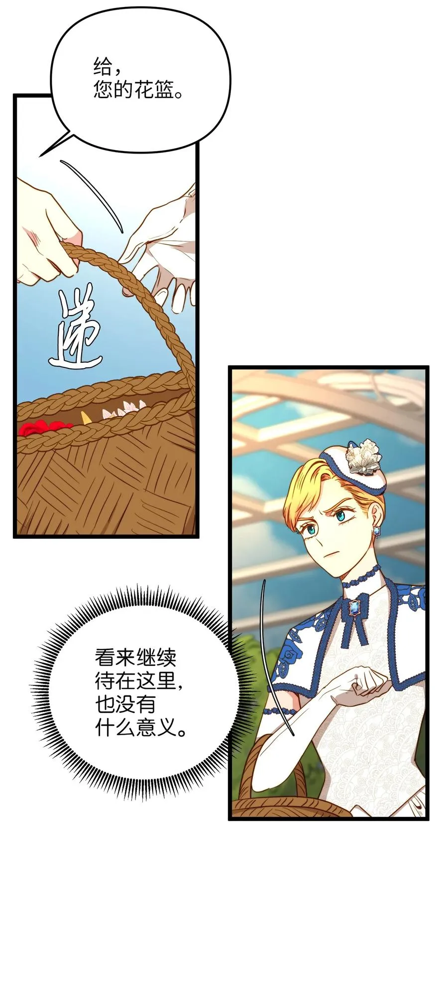 38 嘴唇浮绿水 第14页