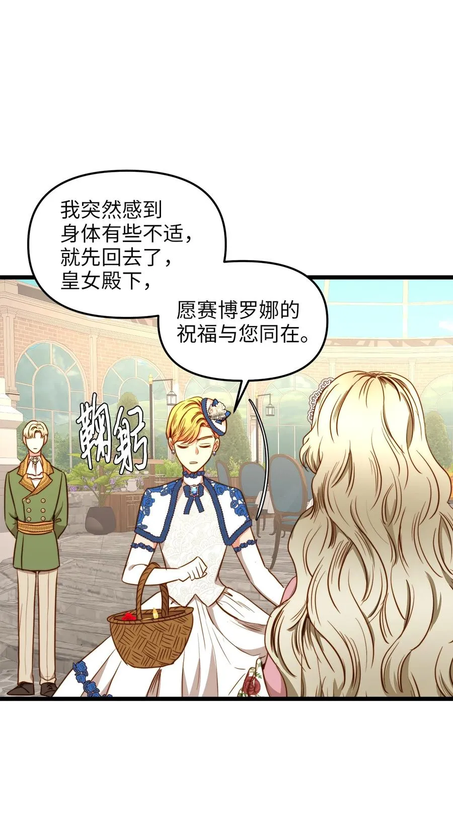 38 嘴唇浮绿水 第15页