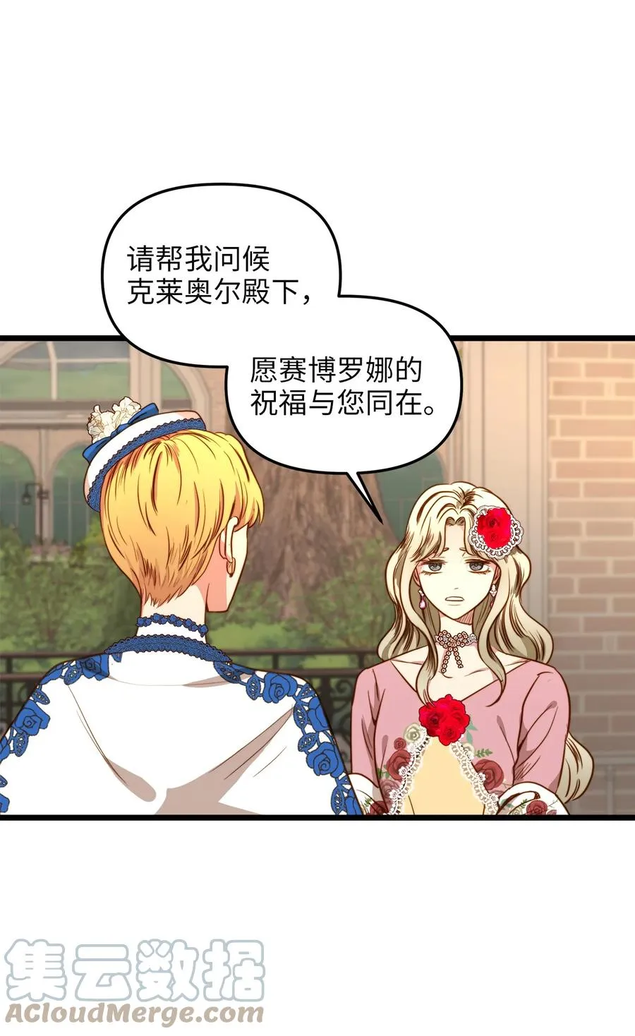 38 嘴唇浮绿水 第16页