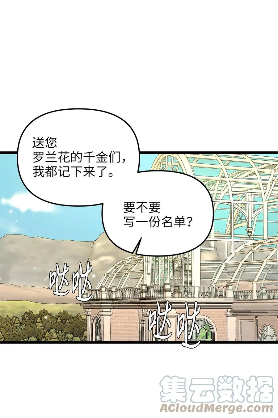 38 嘴唇浮绿水 第19页