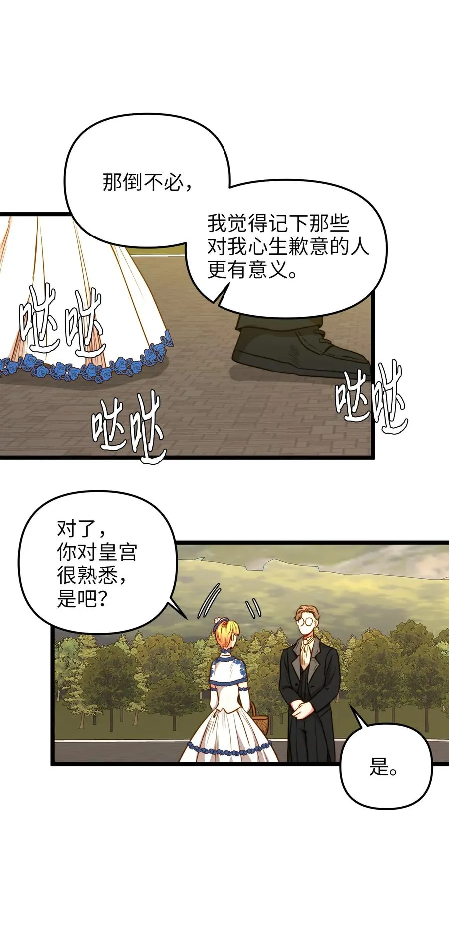 38 嘴唇浮绿水 第20页