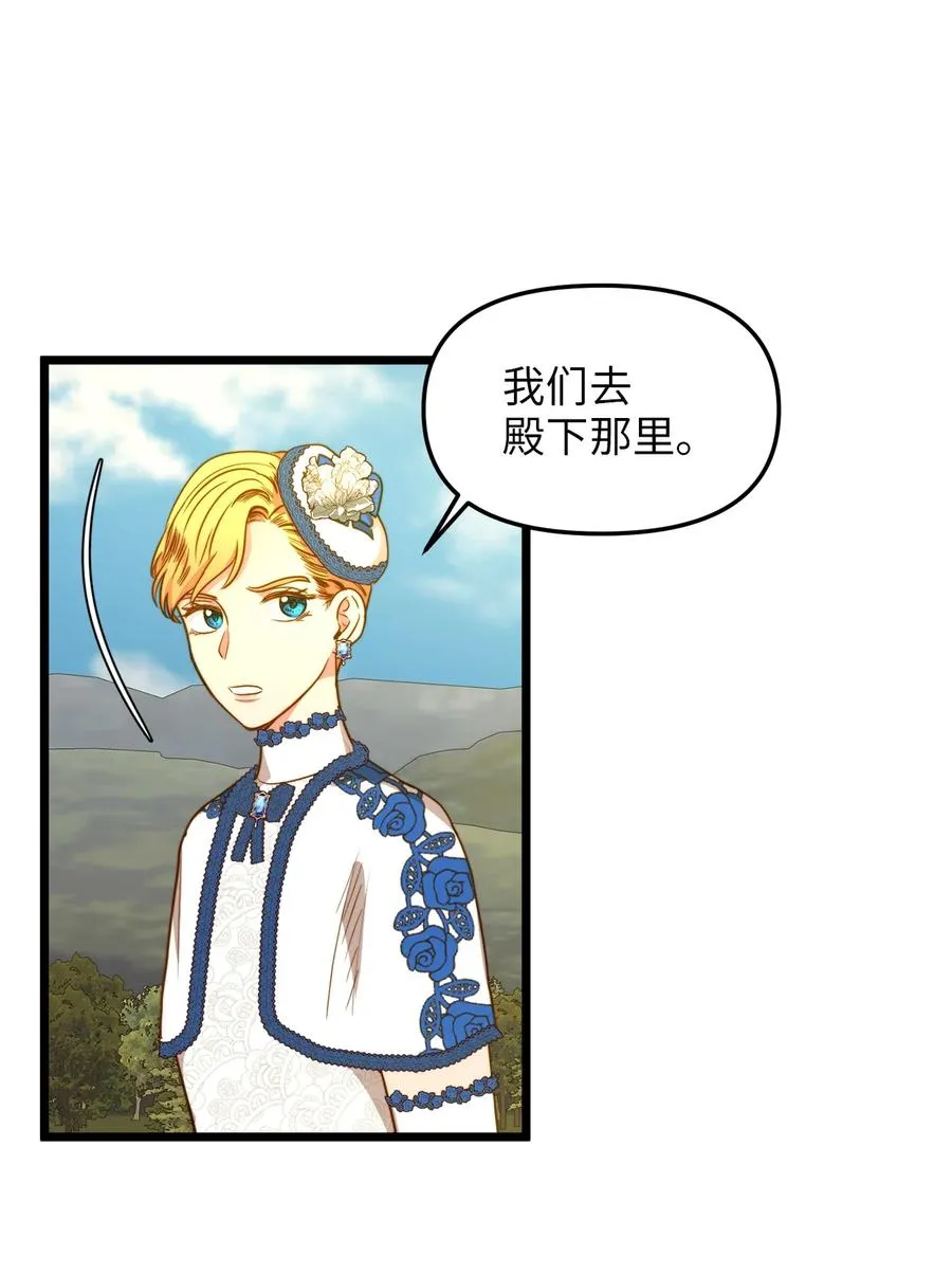 38 嘴唇浮绿水 第21页