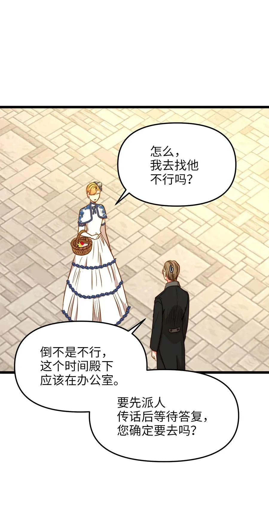 38 嘴唇浮绿水 第23页